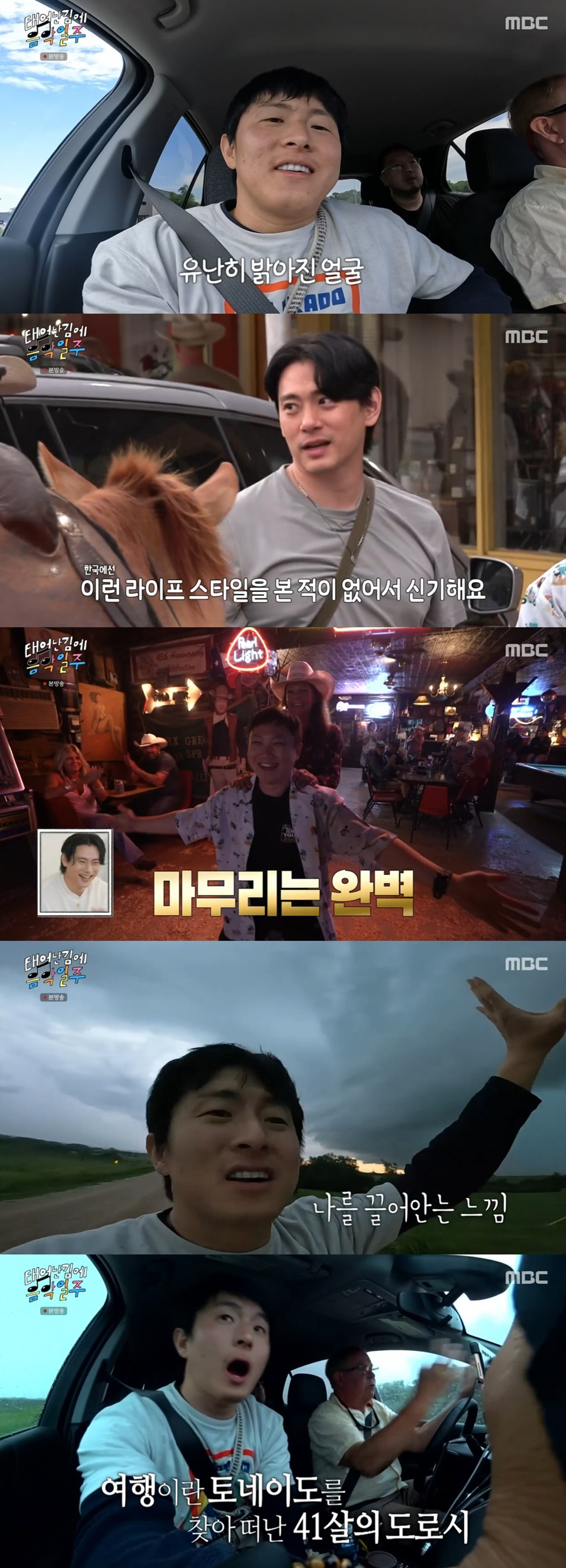 [SC리뷰]기안84, 토네이도 찾아 떠난 41세…끝내 못 보고 허탈('음…