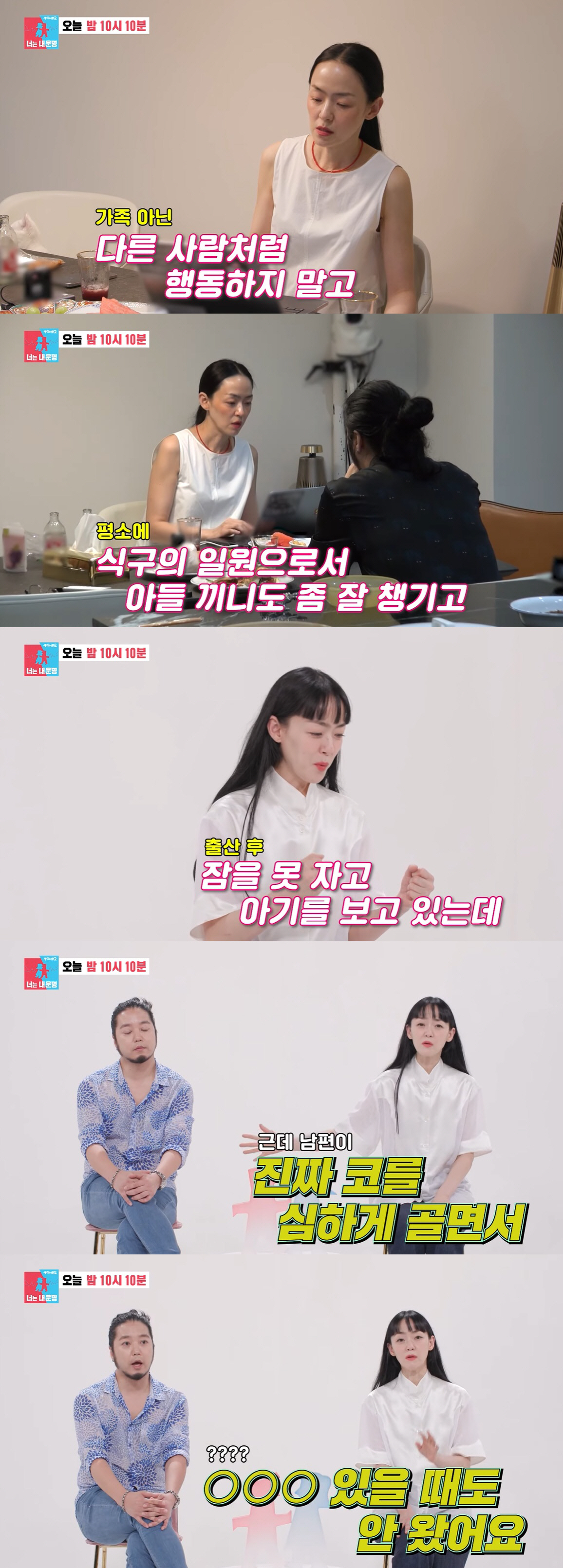 '뇌신경마비 투병' 김윤아 "김형규♥, 날 소 닭보듯 대해"..만행 폭로…