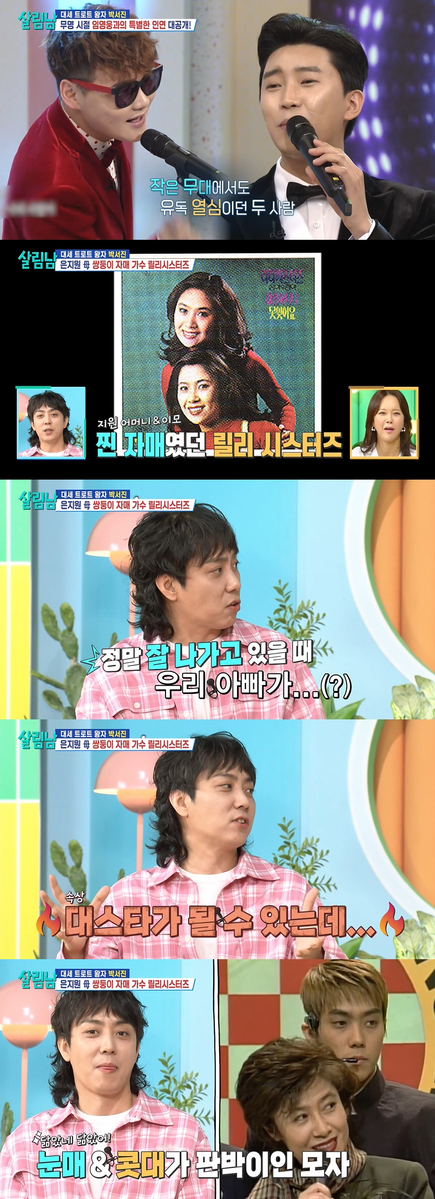 은지원, 가수 출신 미모의 母와 '붕어빵'.."잘나갈 때 父와 결혼"