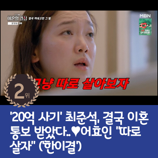 [카드뉴스] 지난주 핫이슈, 정준영 프랑스서 최근 얼굴 공개