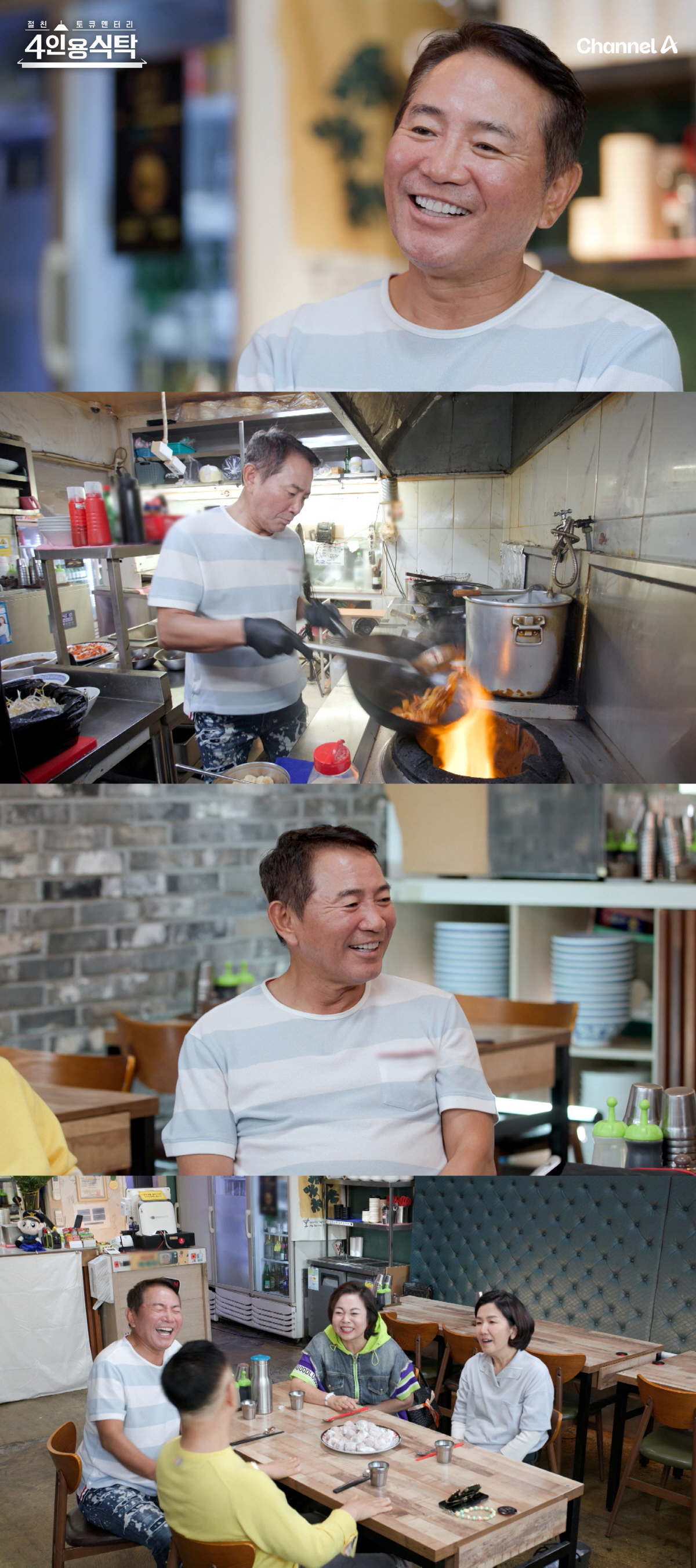 이봉원 “판자촌 시절 남동생 급사”..가슴 아픈 가정사 고백 (4인용식탁…