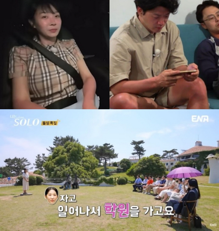 [SC이슈] 화상 입고, 두피에 고름까지? '나는 솔로' 22기, 땡볕 …