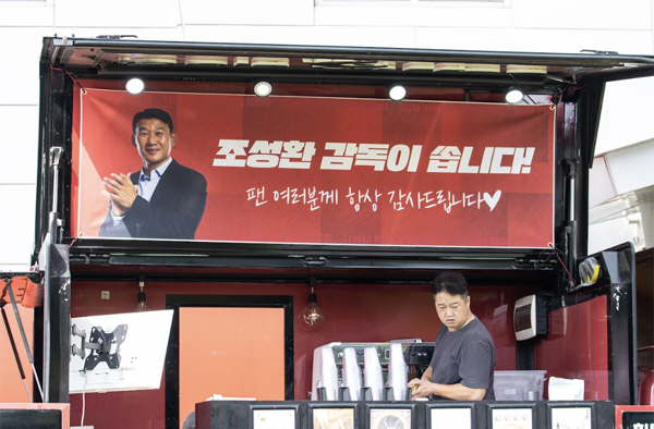 '조성환이 커피차 쐈다!' 부산아이파크, 팬들과 함께한 팬밋업 행사 성료