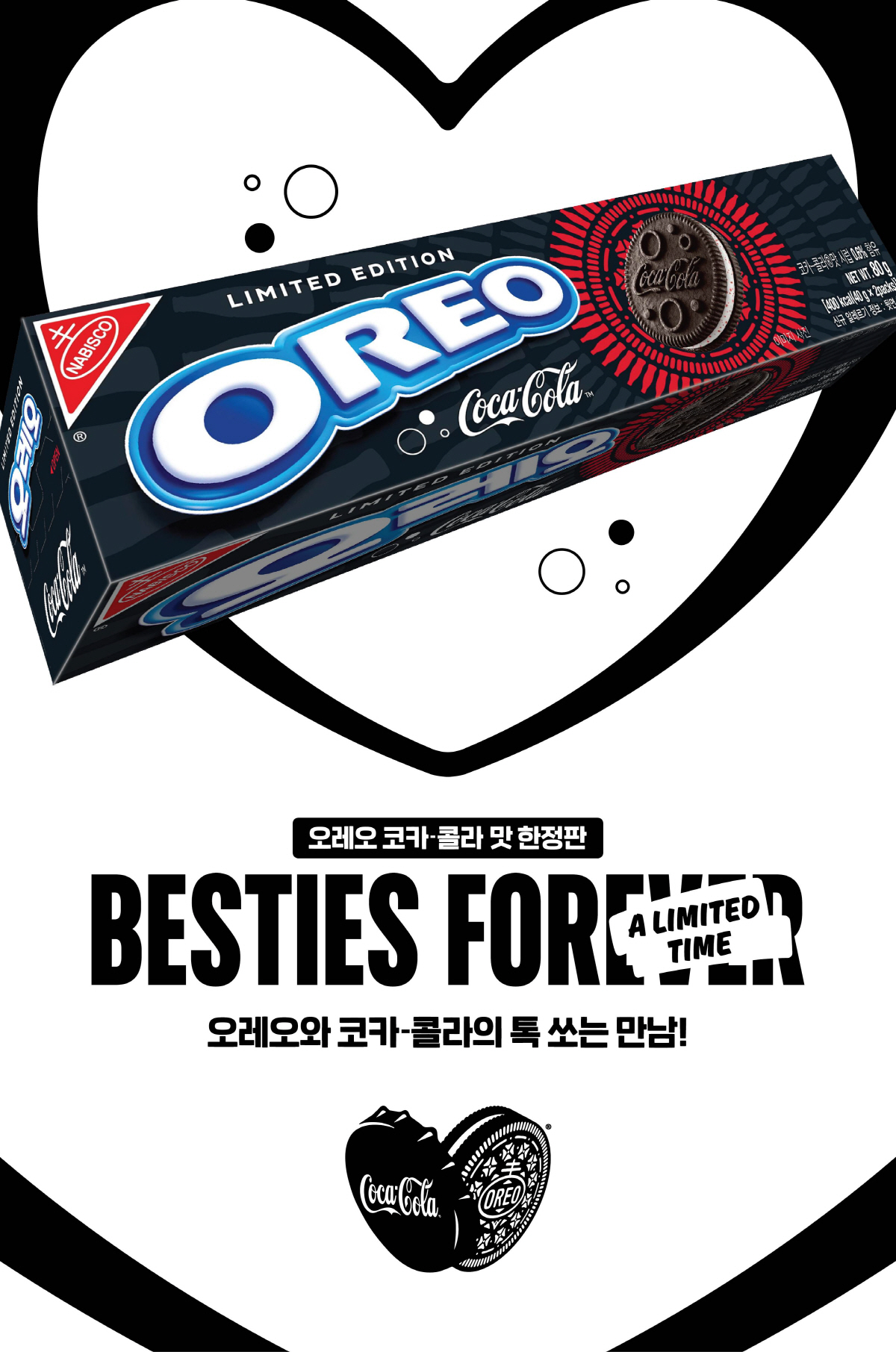 동서식품, 한정판 '오레오 코카-콜라 맛' 선보여