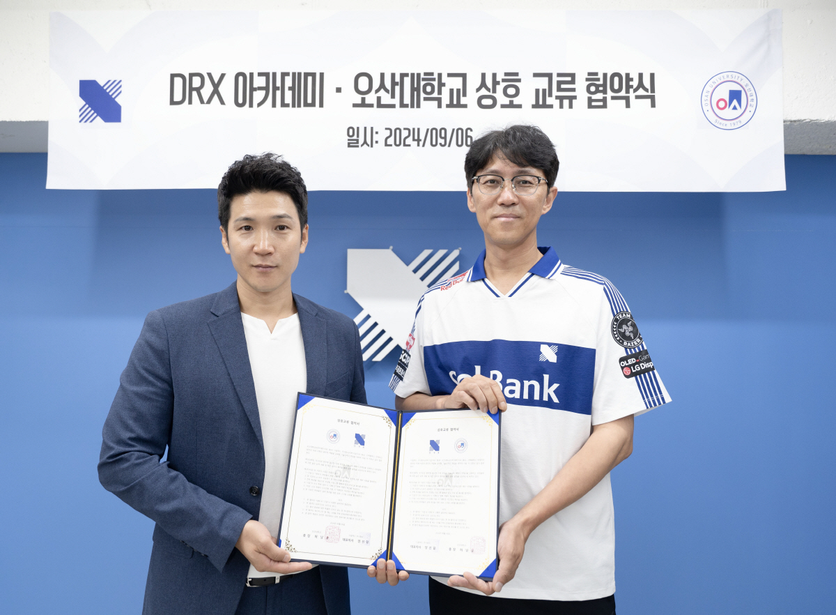 DRX 아카데미, 오산대와 e스포츠 인재 양성을 위한 MOU 체결
