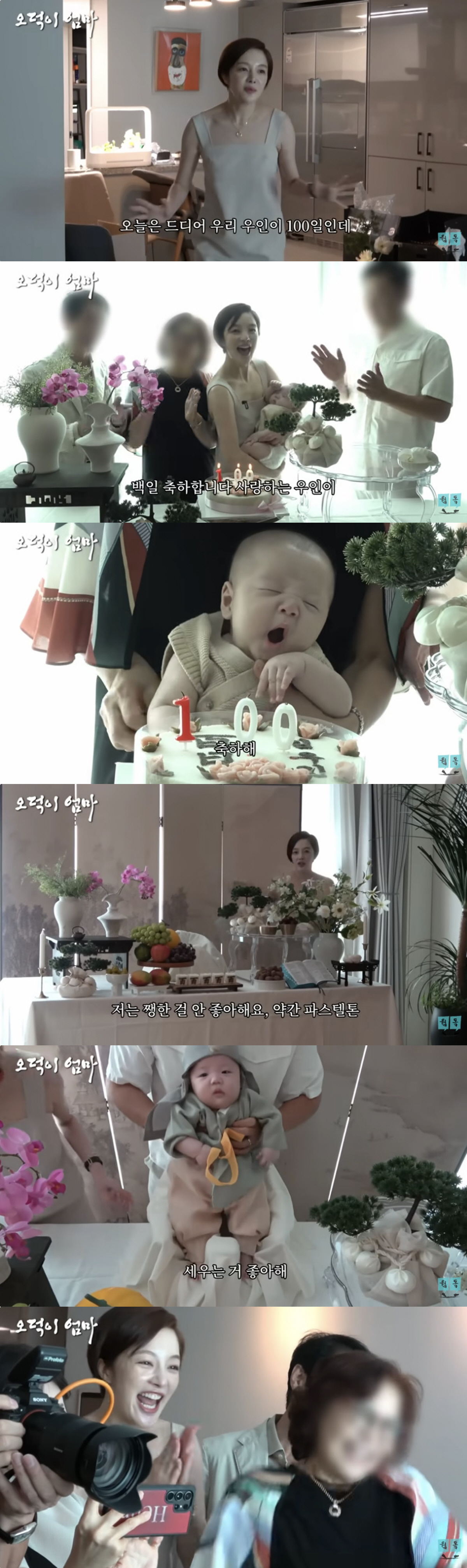 황보라, 子 100일 맞아 이렇게까지 "백일떡 100개 준비, 돌잔치는 …