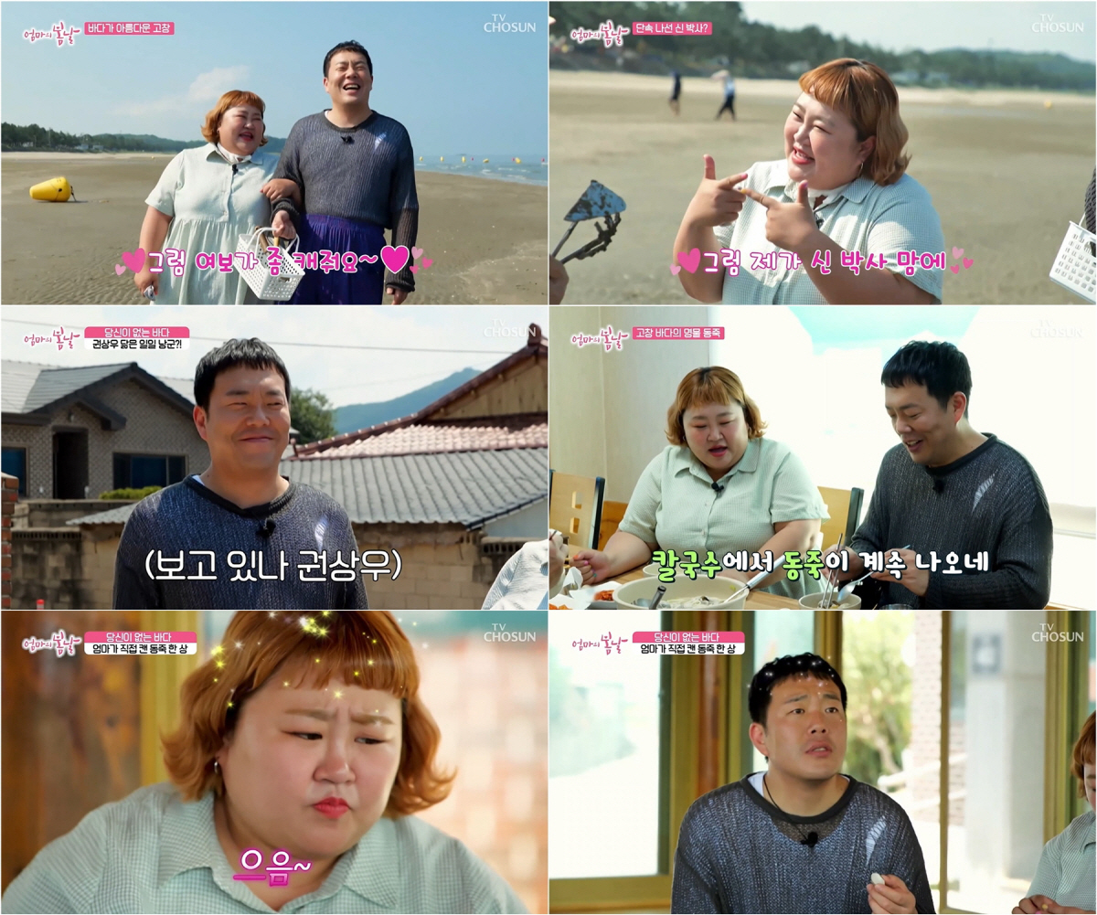 [SC리뷰] '홍윤화♥'김민기, 권상우 닮았다는 칭찬에 '함박 웃음'…얼…