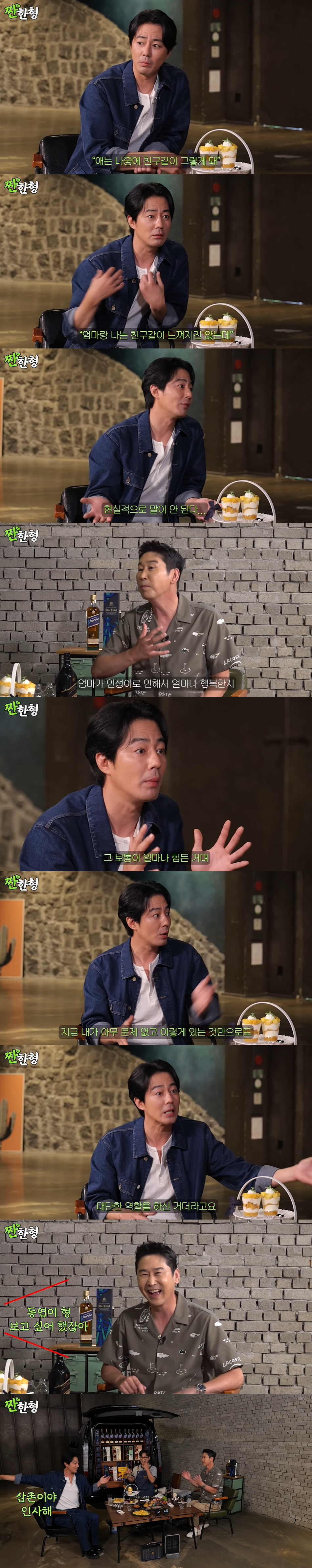 '43세' 조인성 "어린 女 나를 좋아할까?...母, 애나 데려오라고" …