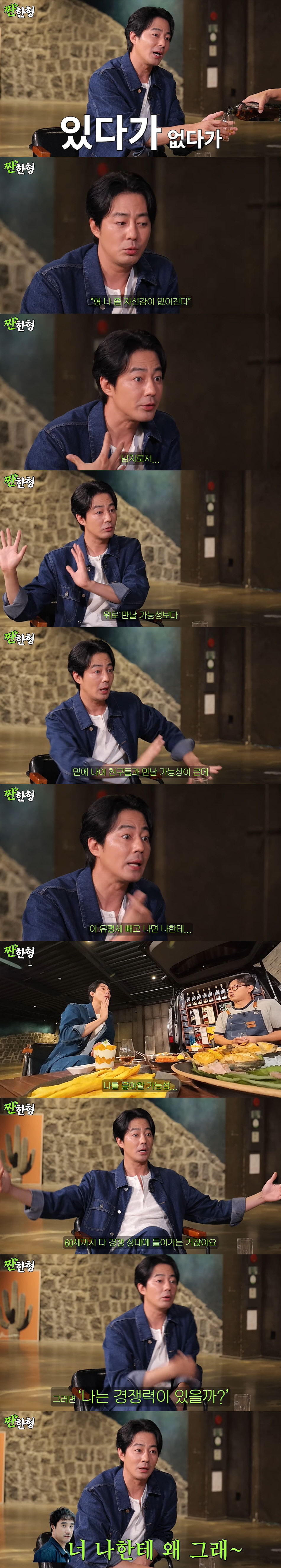 '43세' 조인성 "어린 女 나를 좋아할까?...母, 애나 데려오라고" …