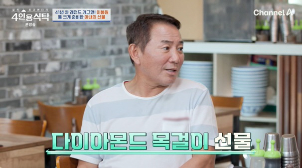 '별거' 이봉원, ♥박미선에 1캐럿 다이아 선물 "생활비, 아내가 부담"…