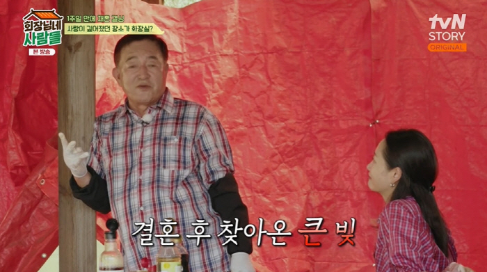 임채무 "큰 빚에 67평 아파트 2채 팔아...놀아공원 화장실서 생활" …