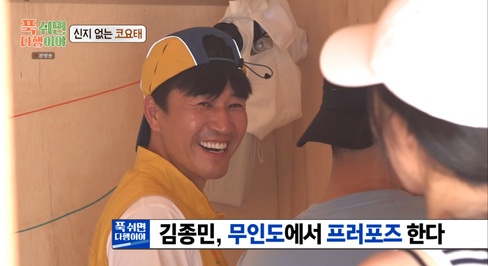 김종민, '♥11살 연하'와 결혼 계획.."주례 안정환·사회 붐"(푹다행…