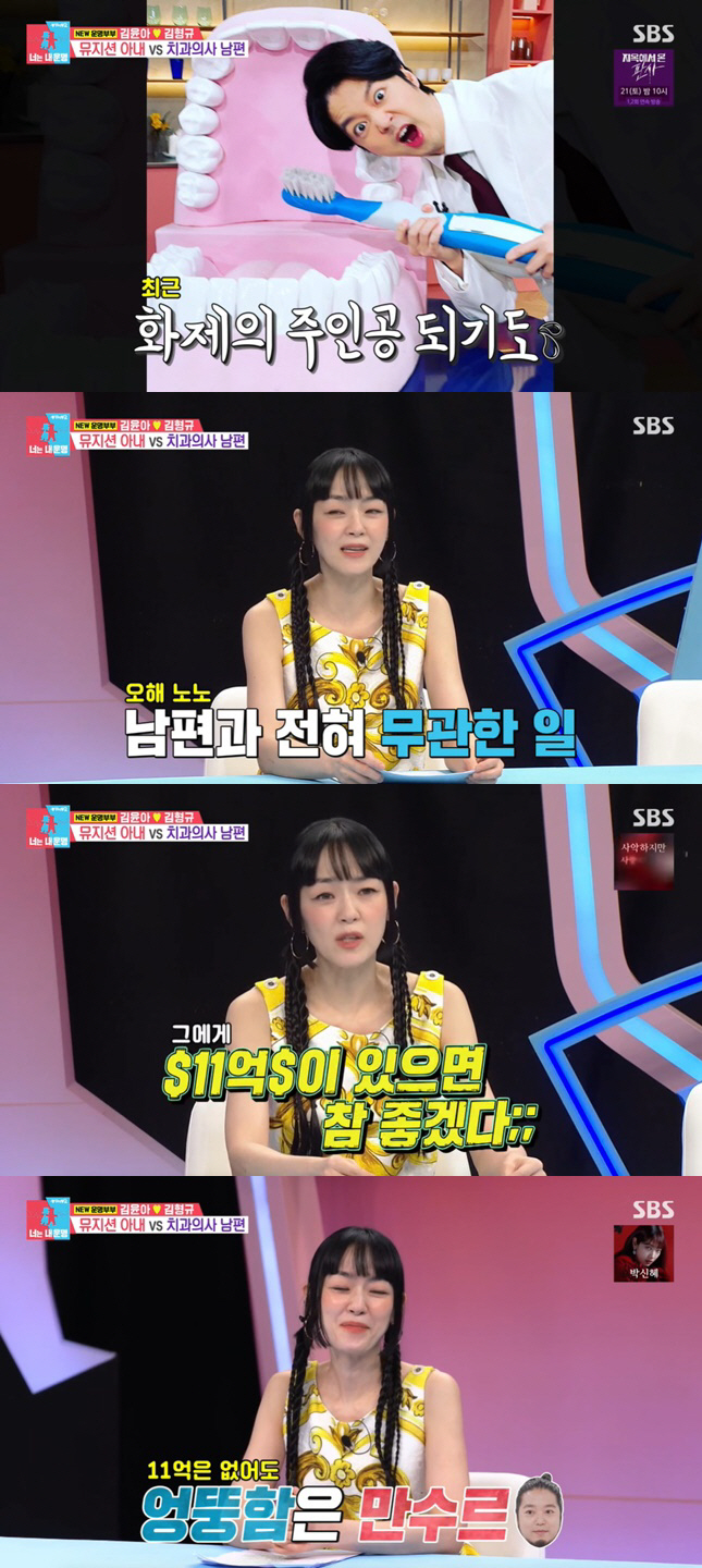 김윤아, ♥김형규 '11억 강남역 낙찰설'에 "봉직의일 뿐..무관하다" …