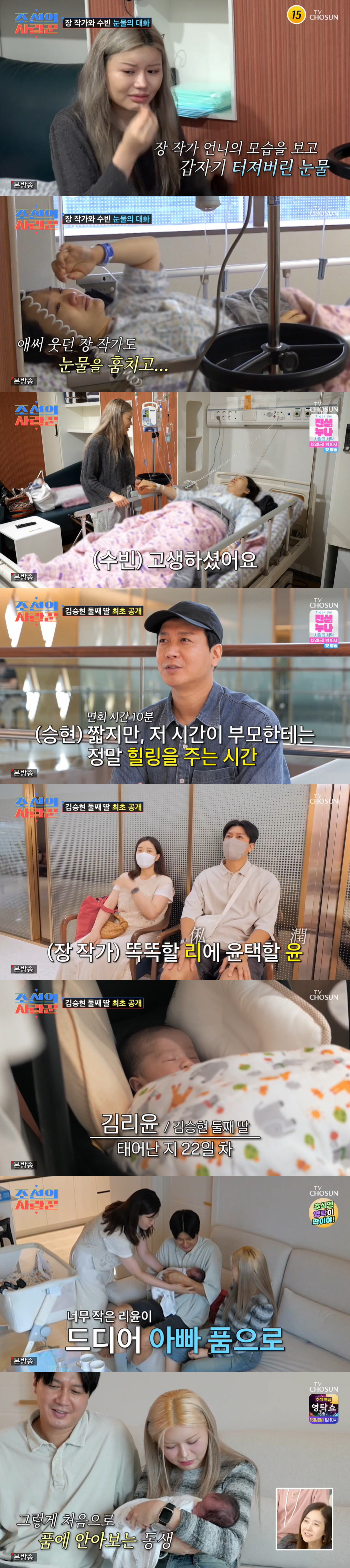 "아기는 어때?" 장정윤, '임신 중독'에 33주에 긴급 수술 후 '오열…