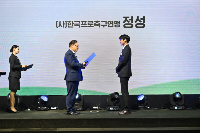 프로축구연맹 정성 프로, '장기 기증자 발굴 및 기증문화 확산 공로' 보…