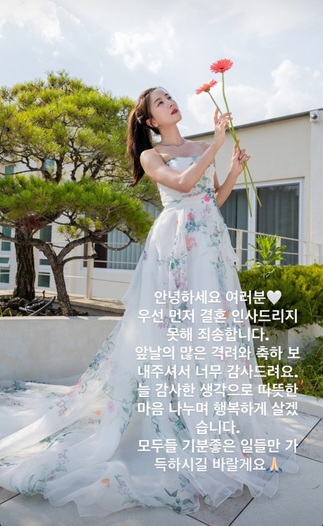 '美서 극비 결혼' 최윤소, 뒤늦게 전한 결혼 소감 "먼저 인사 못해 죄…