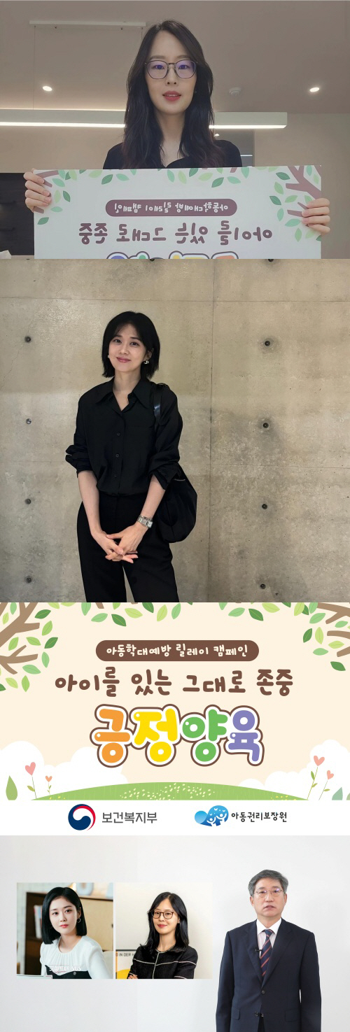 [공식] '굿파트너' 장나라-최유나 작가, 아동학대 예방캠페인 참여! ‘…