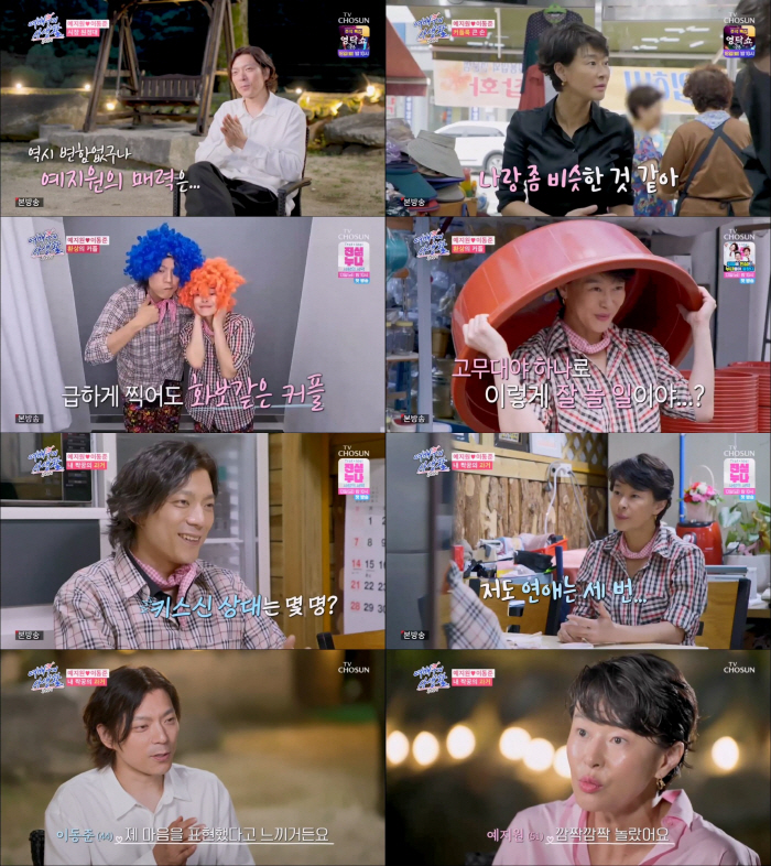 재혼 고민한 오윤아, ♥노성준 따르는 발달장애 子에 '복잡'..母는 응원…