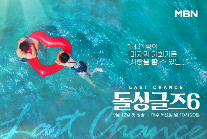 걸그룹→아나운서 출신 '돌싱' 출격.."상황 변화 심해" ('돌싱글즈6'…