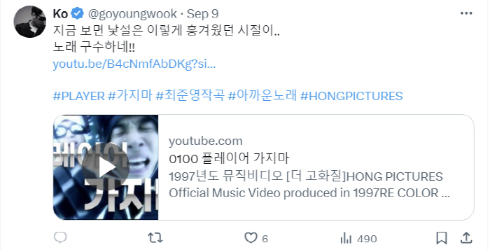 [SC이슈]'성범죄자' 고영욱, 유튜브는 삭제됐는데…X로 소통은 괜찮나