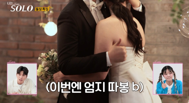 22기 돌싱 결혼 커플 포옹 사진.."머리 길이가 순자" ('나는솔로')…