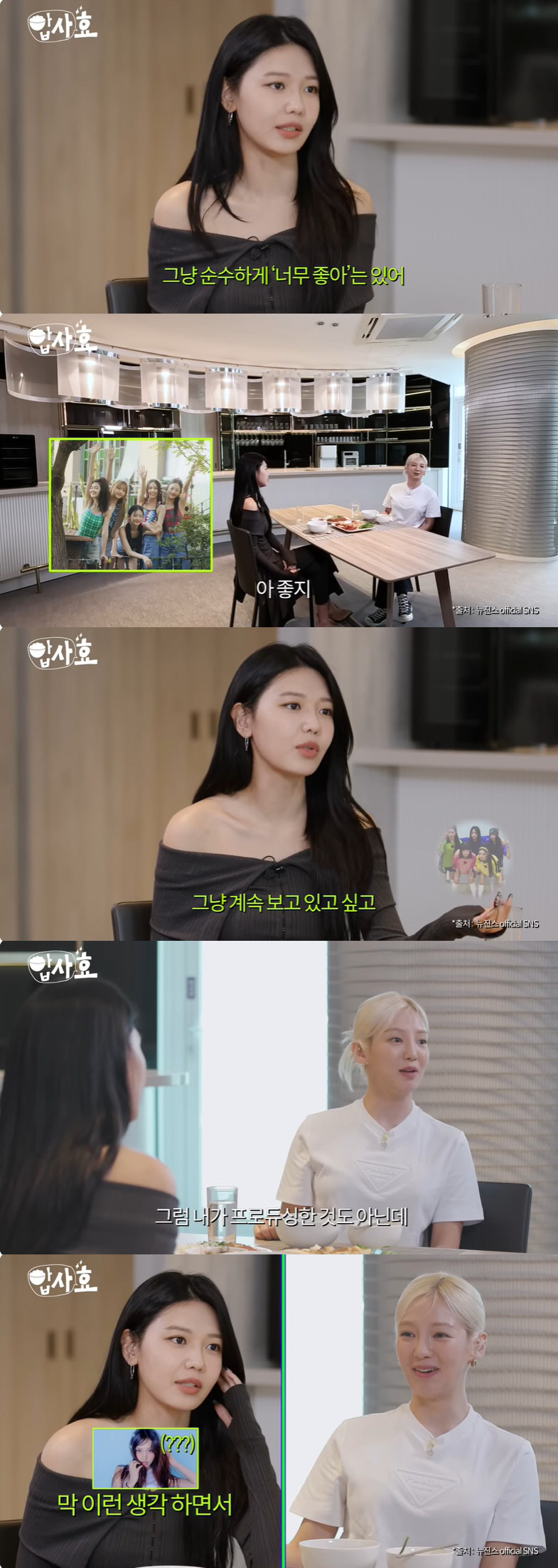 "민희진 돌려줘" 뉴진스 최후통첩 속 선배 수영의 응원 "계속 보고 싶어…