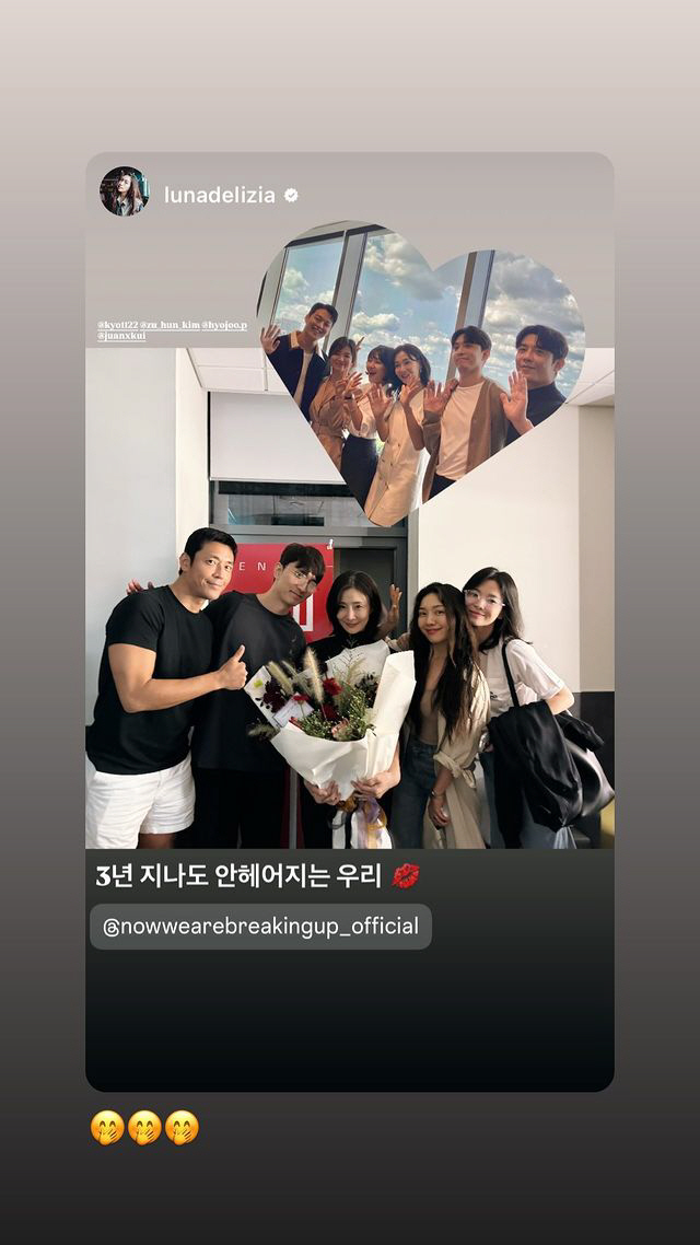 [SCin스타] "3년이 지나도 안 헤어져"..송혜교, '지헤중' 멤버들…