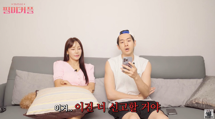 "성희롱·쌍욕 했더라" 미나♥류필립, 선넘은 악플 '고소' 한다