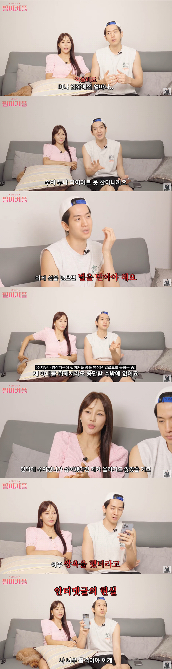 "성희롱·쌍욕 했더라" 미나♥류필립, 선넘은 악플 '고소' 한다