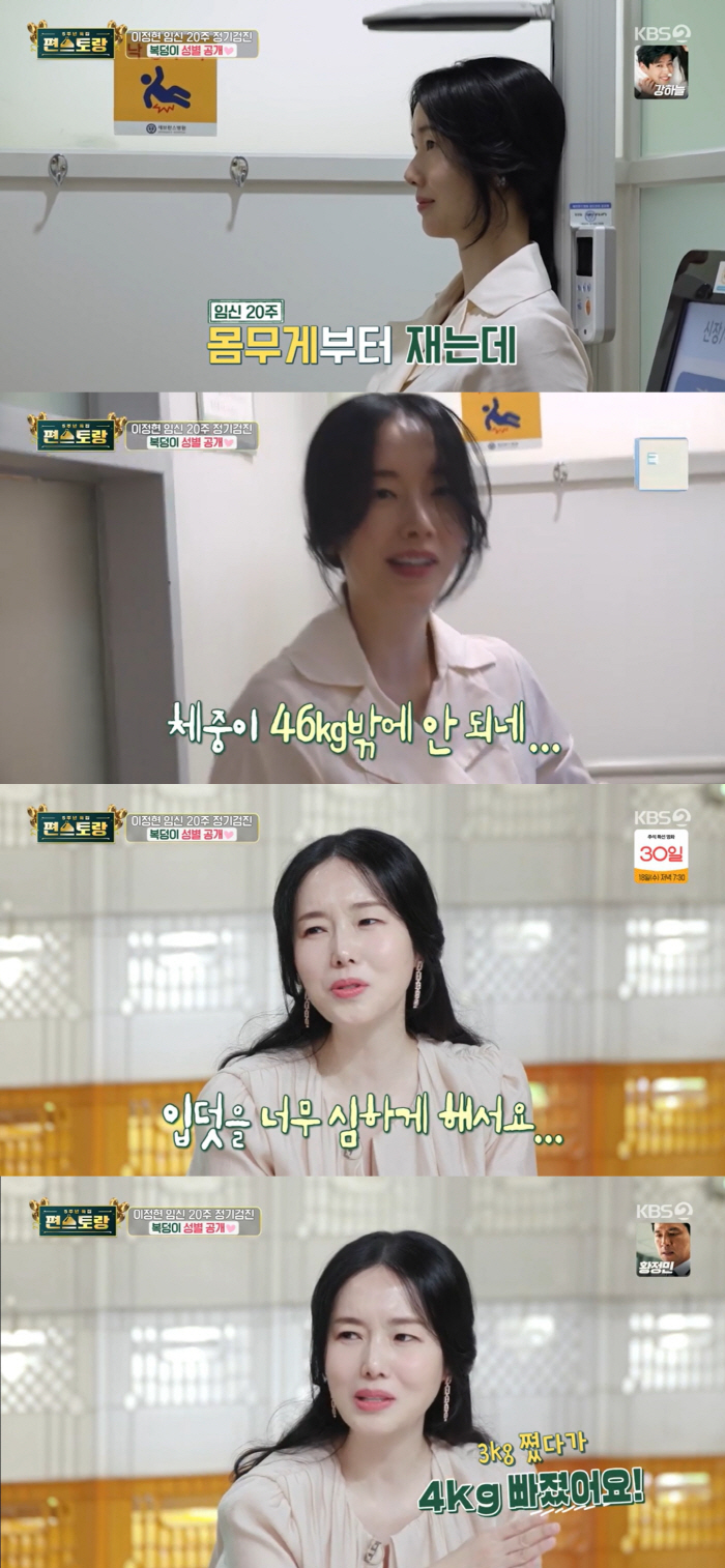 이정현, 둘째 임신했는데 체중 46kg '깜짝'.."입덧 심해, 살 오히…