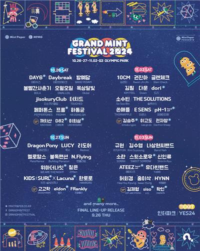 [민트페이퍼 제공. 재판매 및 DB 금지]