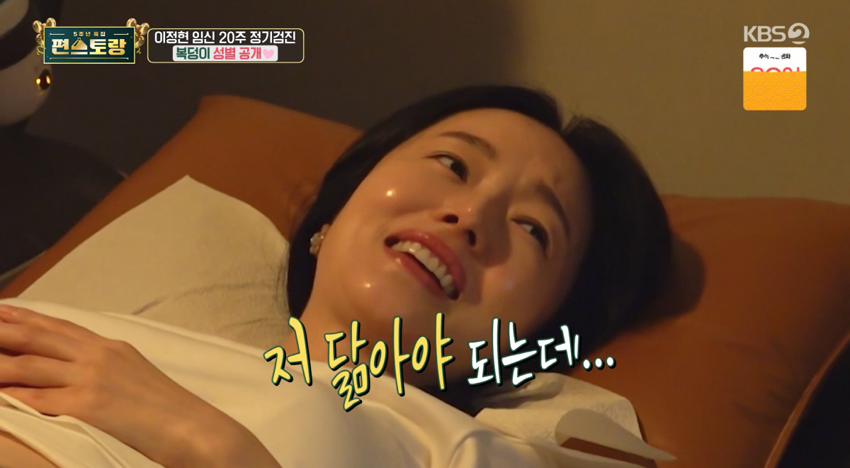 '임신' 이정현, ♥의사 남편 닮은 둘째 딸에 "큰일, 날 닮아야하는데"…