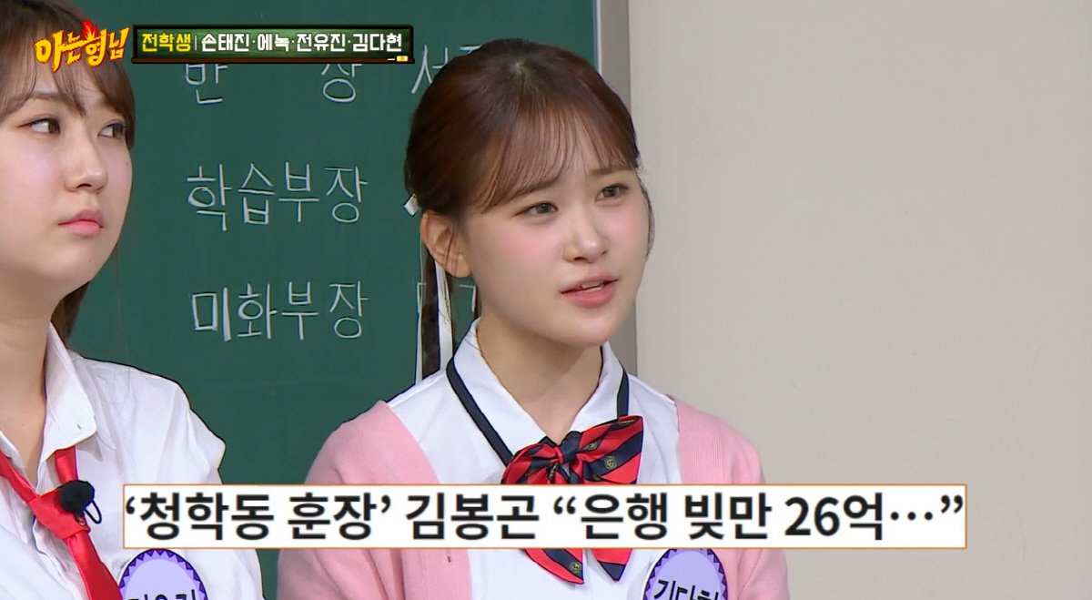 김다현, 父김봉곤 26억 빚 해명 "내가 돈 벌어 갚는다고 오해" ('아…