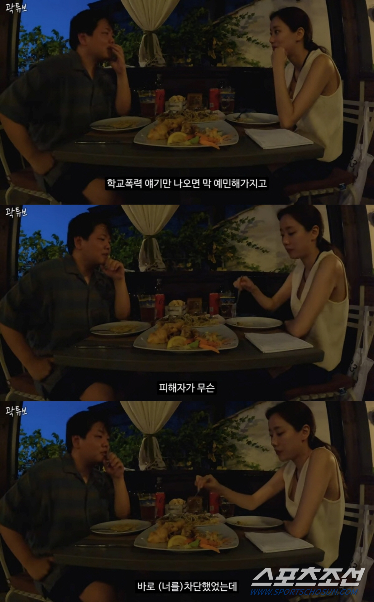 곽튜브, 이나은 논란 대리 용서에 역풍 맞았다 "곽튜브 학폭 가해자 내가…