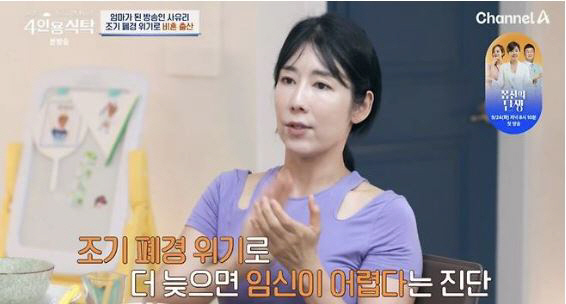 [SC리뷰] '비혼모' 사유리 "조기 폐경 위기, 극단적 선택까지 생각"…
