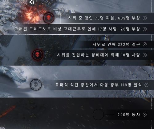 [게임 화면 캡처]