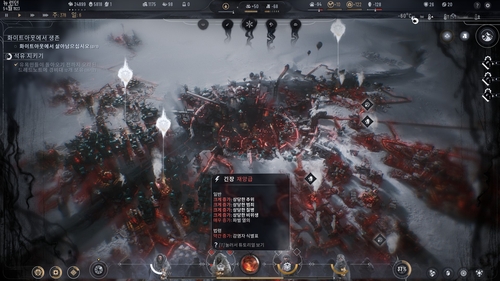 [게임 화면 캡처]