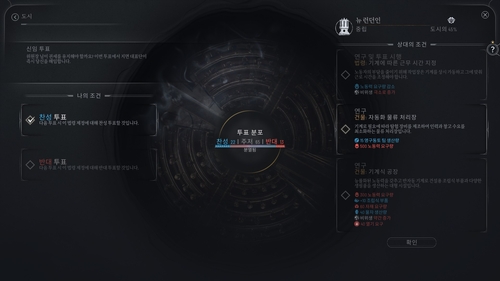 [게임 화면 캡처]