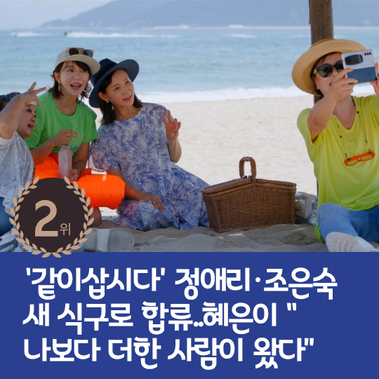 [카드뉴스] 지난주 핫이슈, 김연아♥고우림 오붓한 한옥 데이트