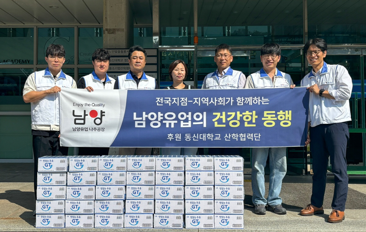 남양유업,  추석 연휴 기간 전국 사업장서 사회공헌활 진행
