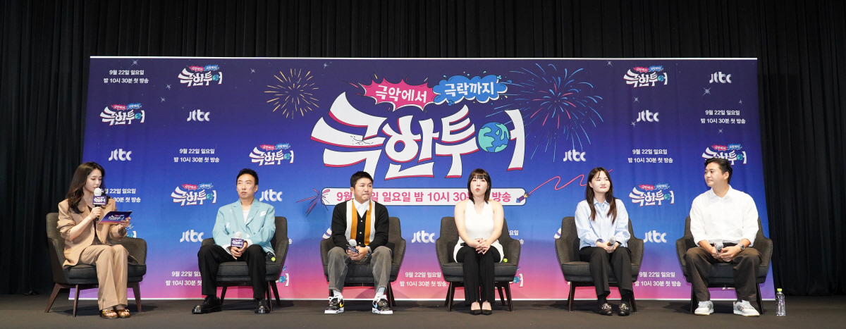 [SC현장] "극惡→극樂 오가는 단짠 매력"…'극한투어' 박명수→강지영,…