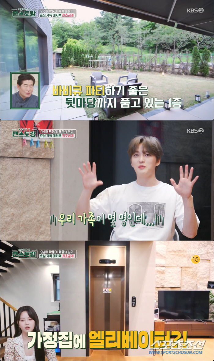 김재중, 부모님께 60억 대저택 선물→父에 용돈 플렉스 "저런 두께 처음…