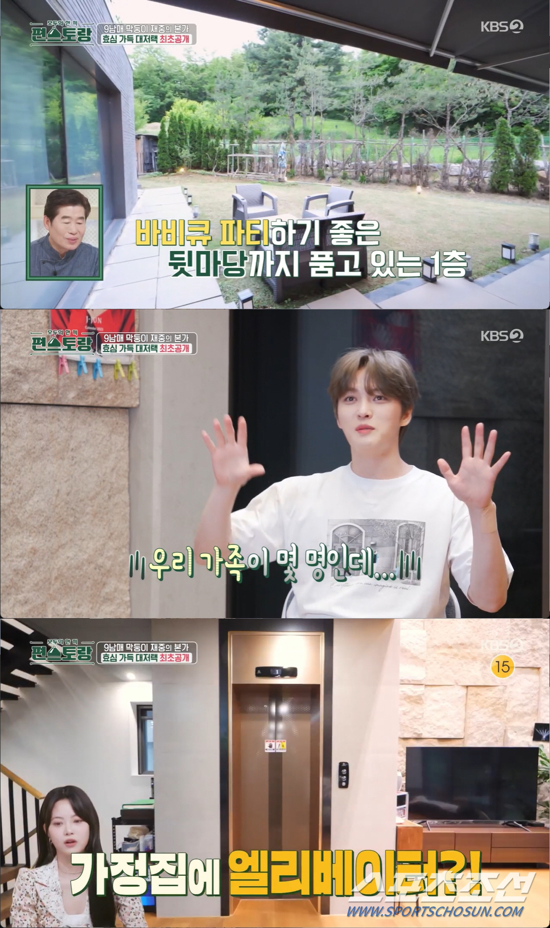 김재중, 부모님께 60억 대저택 선물→父에 용돈 플렉스 "저런 두께 처음…