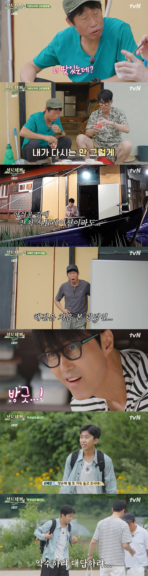 '삼시세끼' 임영웅, 첫 게스트 출격…차승원·유해진 '잔칫상' 준비[종합…