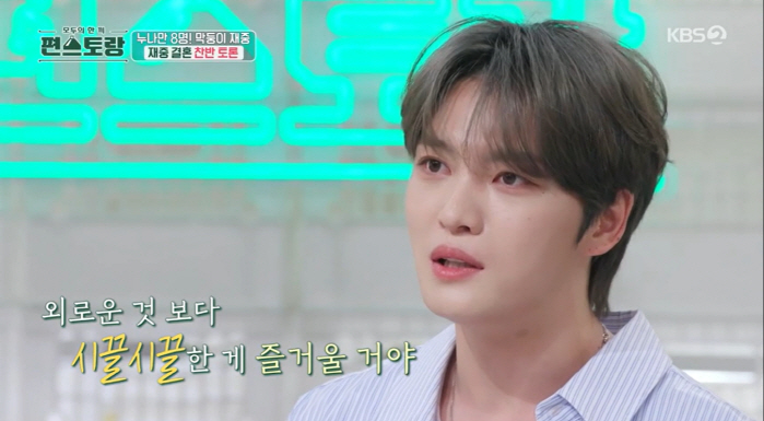 김재중 "시누 8명, 총 32명 대가족..장가 못갈까 걱정"('편스토랑'…