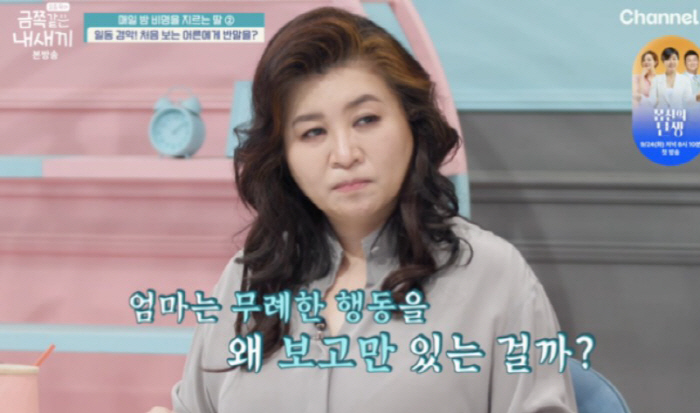 [SC리뷰] 비명에 욕설, 손찌검까지 하는 3살 '금쪽이' 母 "어떻게 …