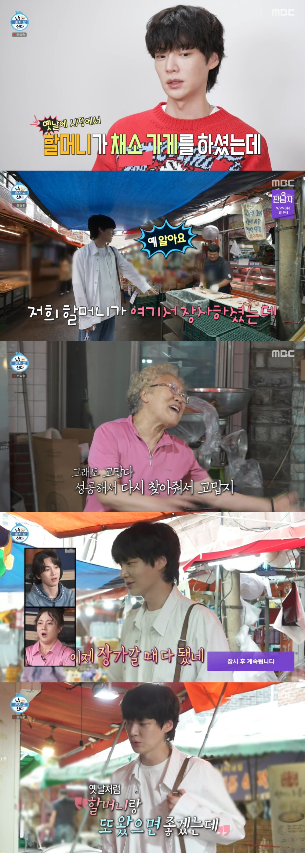 '돌싱' 안재현, 추석 홀로 보내며 눈물 "작년에 돌아가셔, 얼굴 맴돌아…