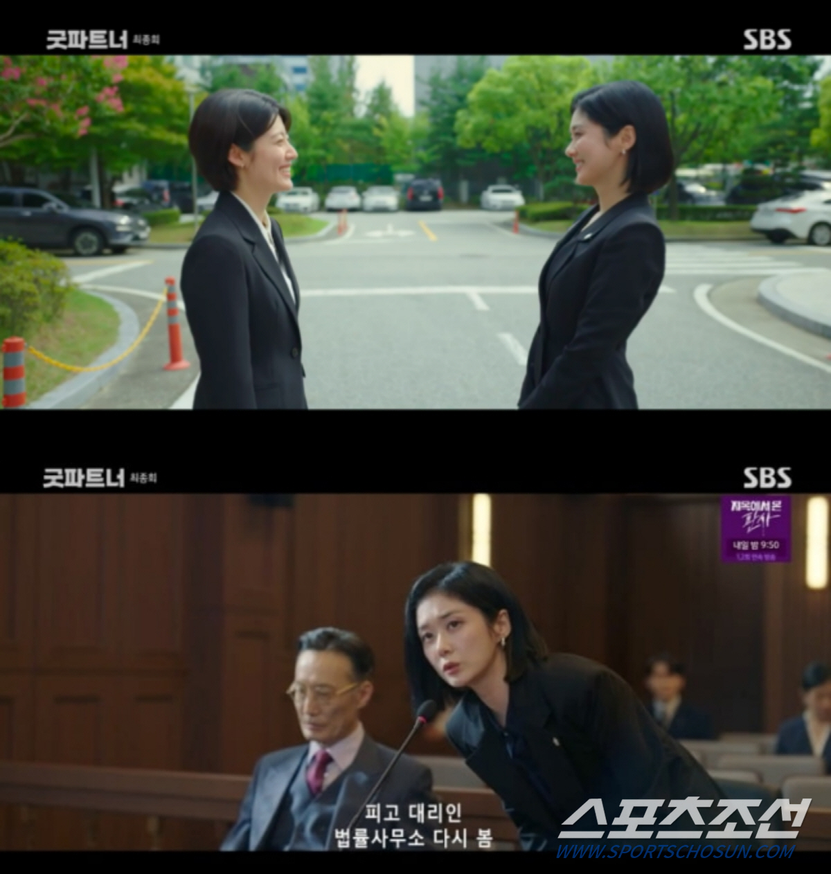 [SC리뷰] 진정한 '굿 파트너' 거듭난 장나라X남지현…지승현, 딸과 화…