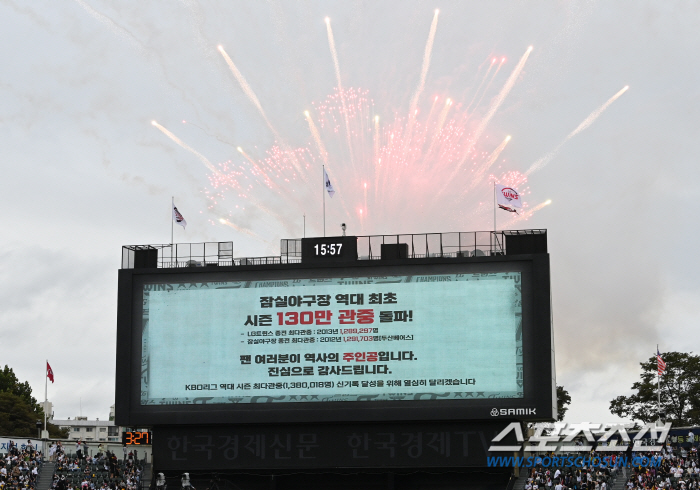 천만 시대 KBO, 잠실도 새 역사 썼다…LG, 잠실 첫 130만 관중 …