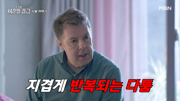 로버트 할리 아내 "남편 마약 파문, 우리 인생 망했어" 오열 ('한이결…